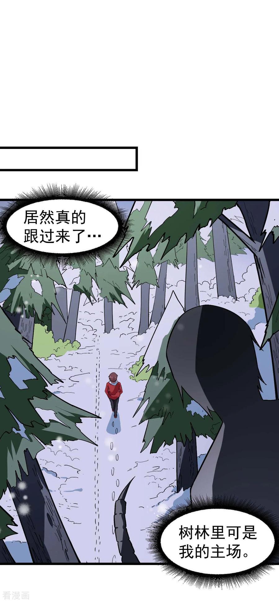 Crazy Professor In School Campus Ch.119 p11
