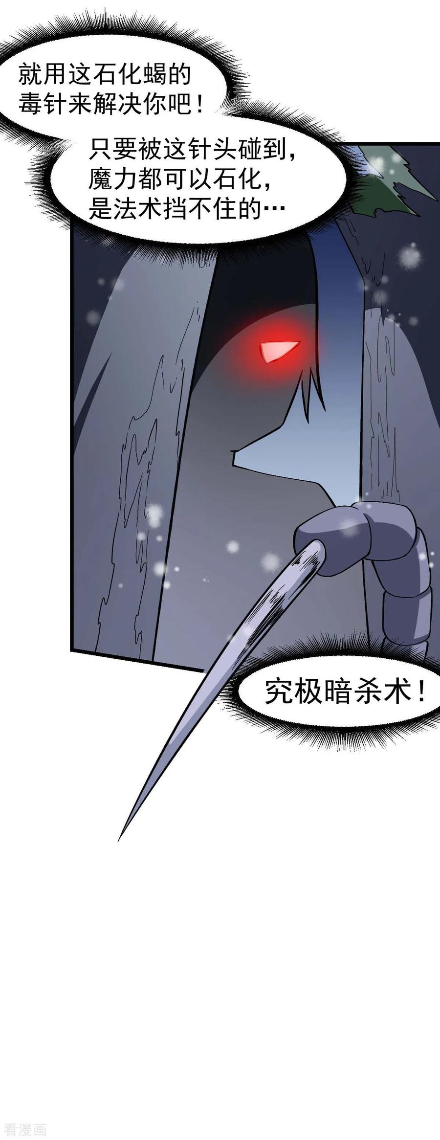 Crazy Professor In School Campus Ch.119 p12