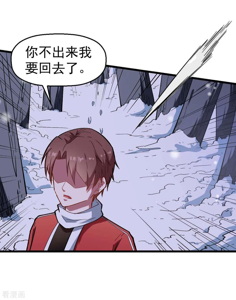 Crazy Professor In School Campus Ch.119 p15