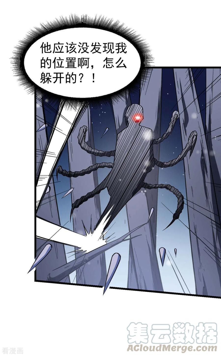 Crazy Professor In School Campus Ch.119 p19