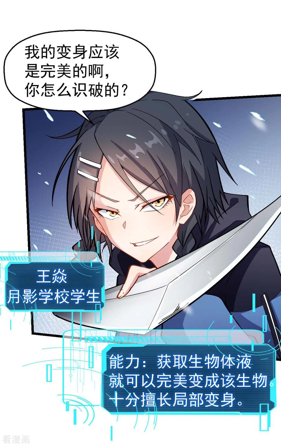 Crazy Professor In School Campus Ch.119 p2