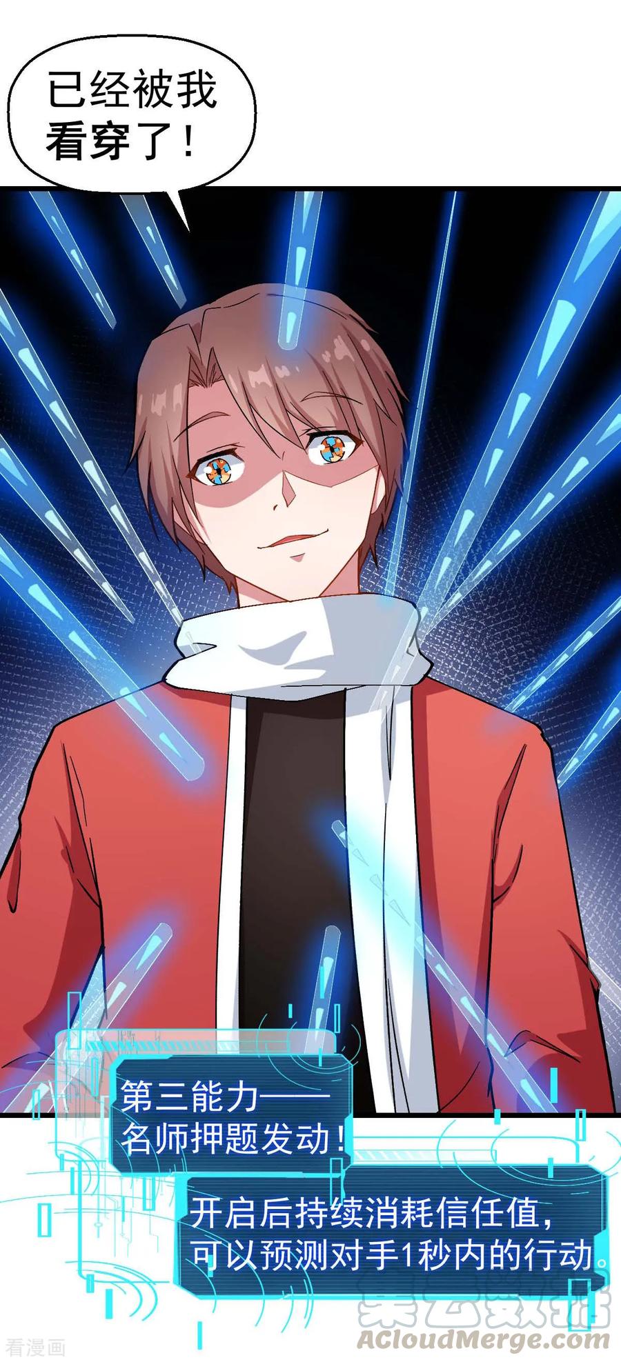 Crazy Professor In School Campus Ch.119 p22