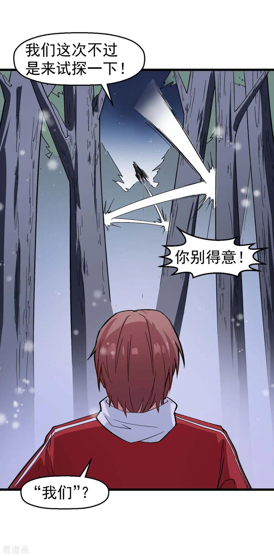 Crazy Professor In School Campus Ch.119 p29