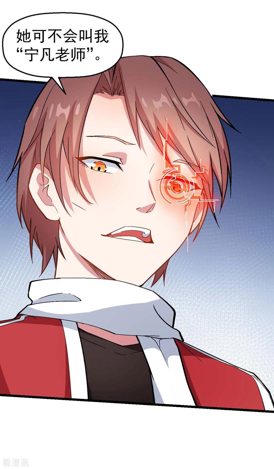 Crazy Professor In School Campus Ch.119 p3