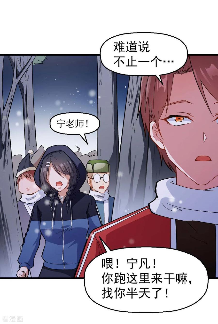 Crazy Professor In School Campus Ch.119 p30