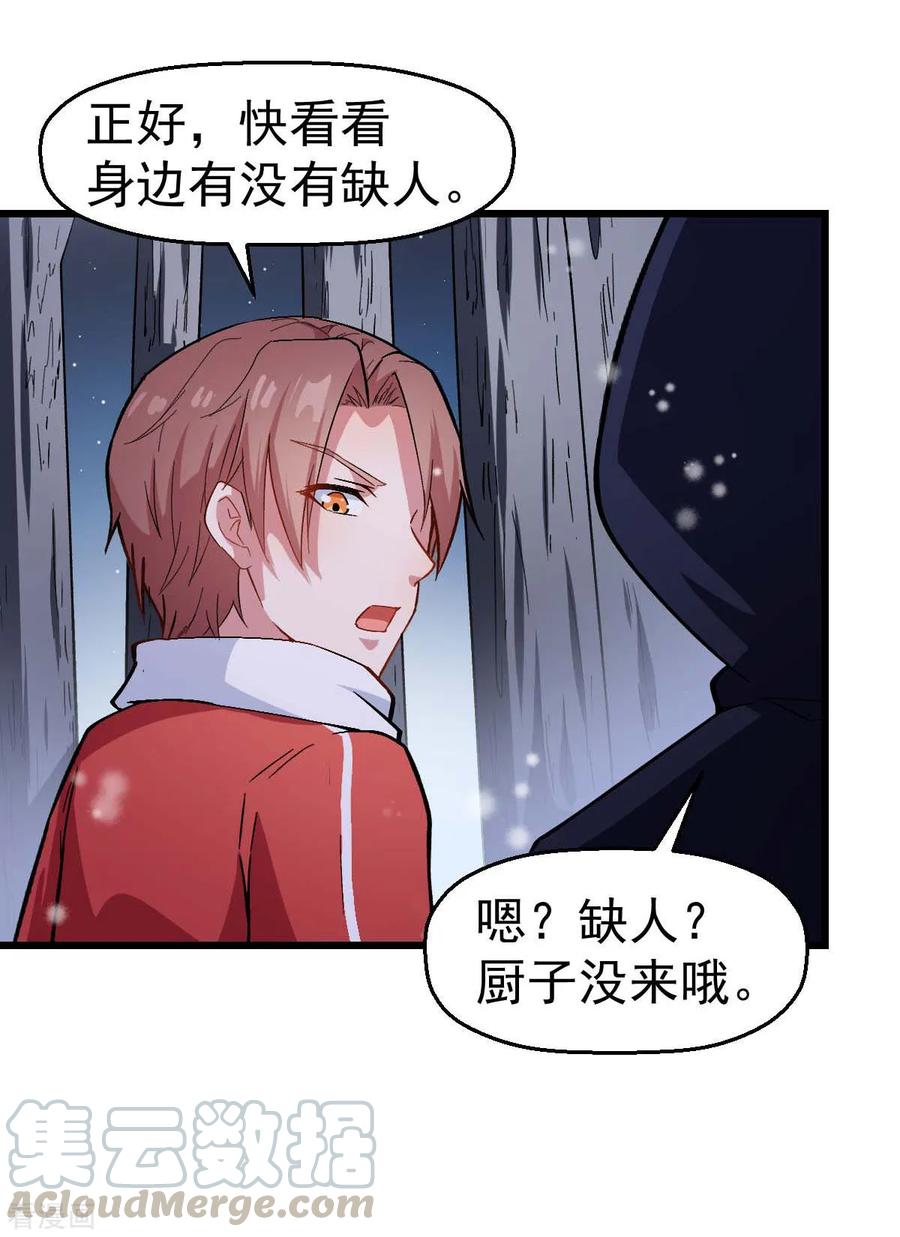 Crazy Professor In School Campus Ch.119 p31