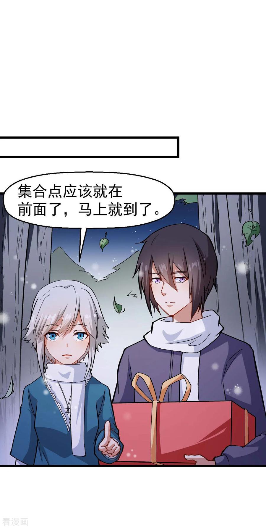 Crazy Professor In School Campus Ch.119 p33