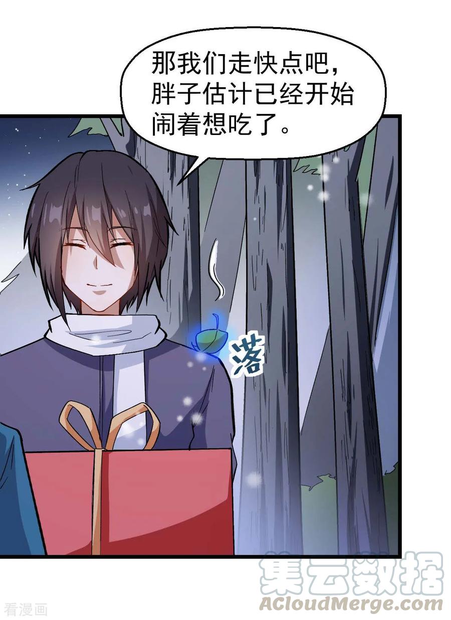 Crazy Professor In School Campus Ch.119 p34