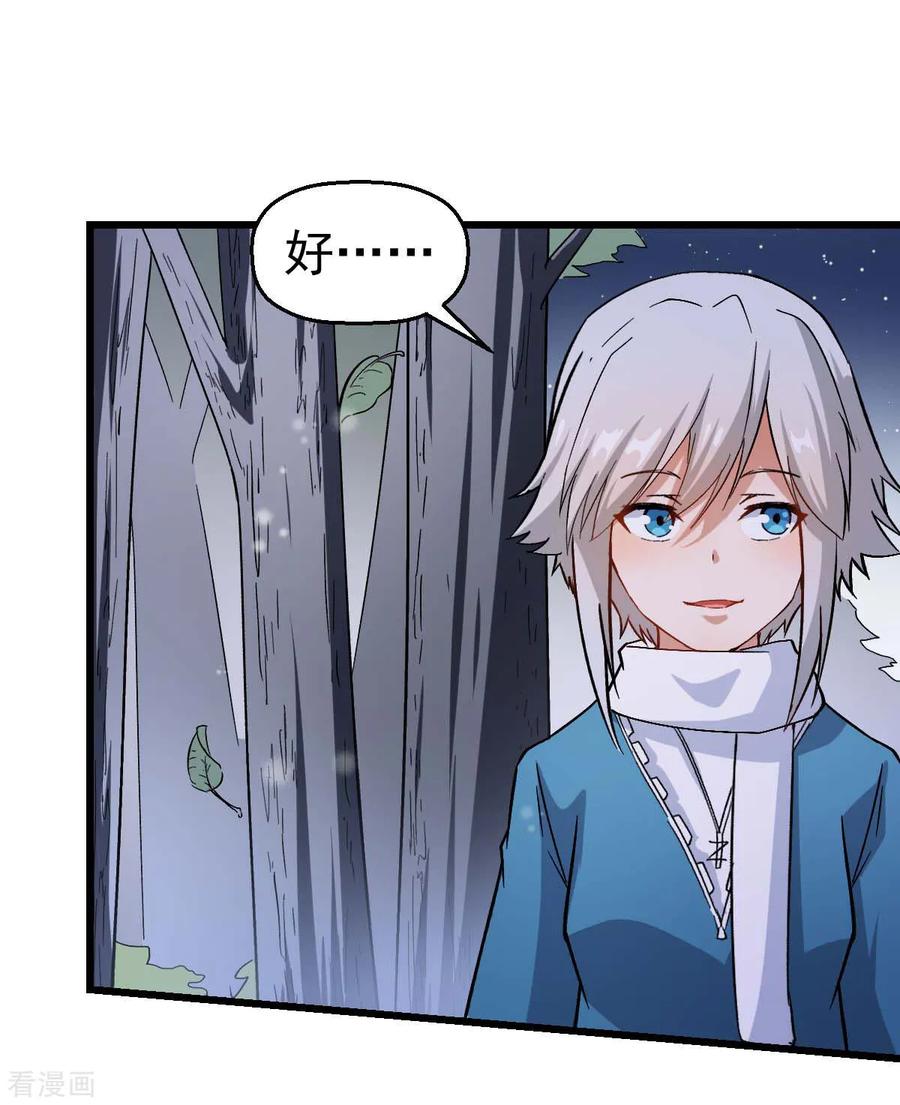 Crazy Professor In School Campus Ch.119 p35