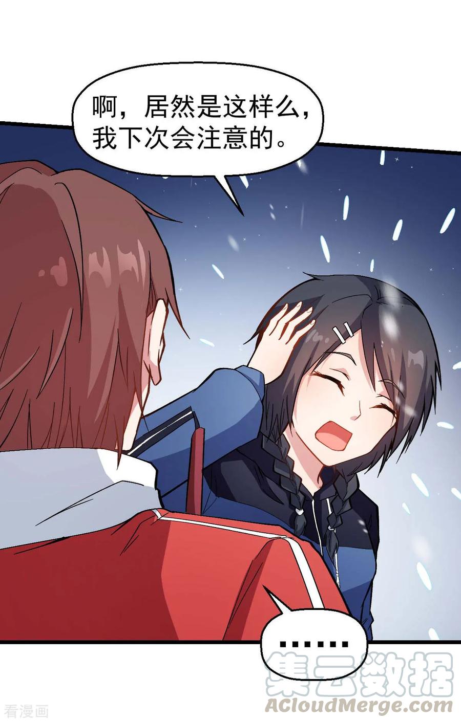 Crazy Professor In School Campus Ch.119 p4