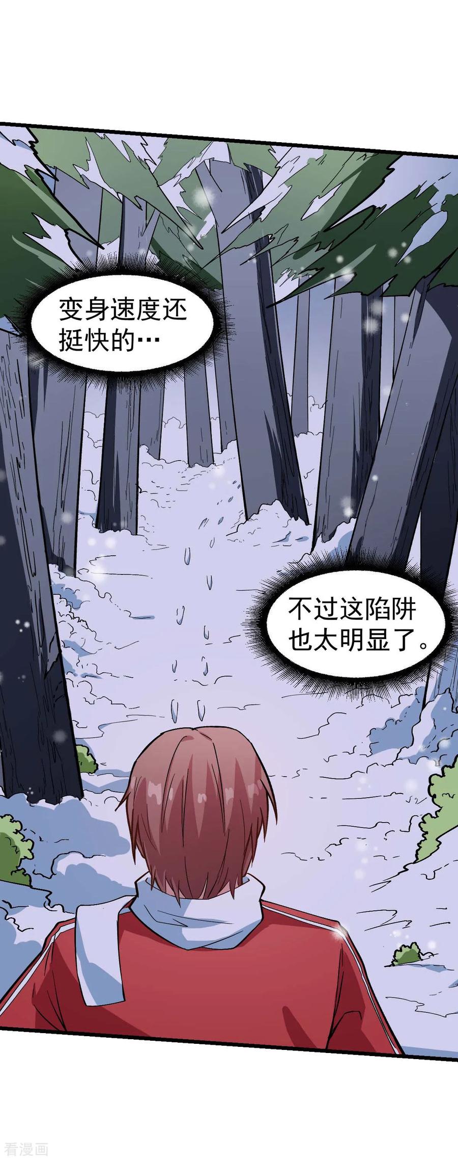 Crazy Professor In School Campus Ch.119 p9