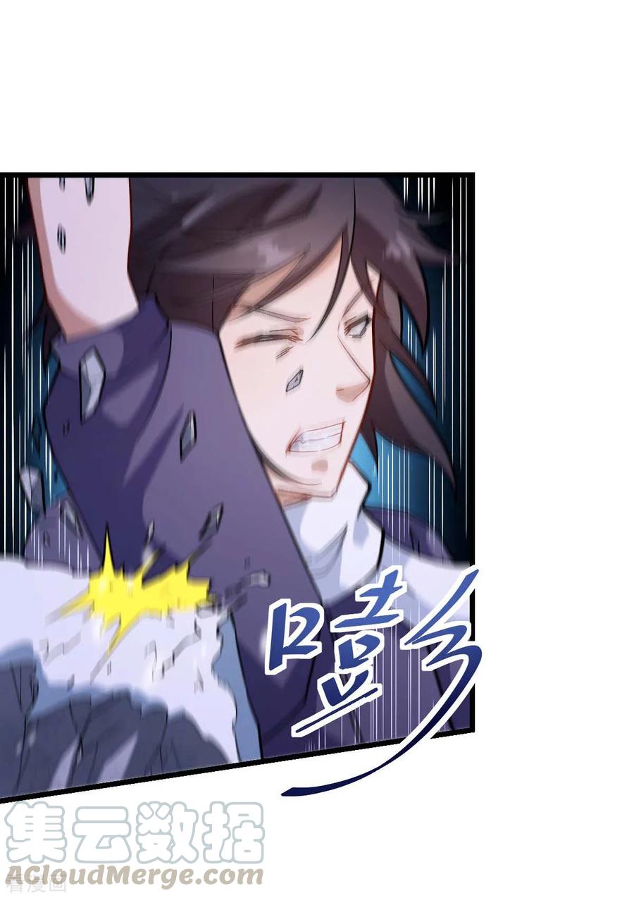 Crazy Professor In School Campus Ch.120 p10