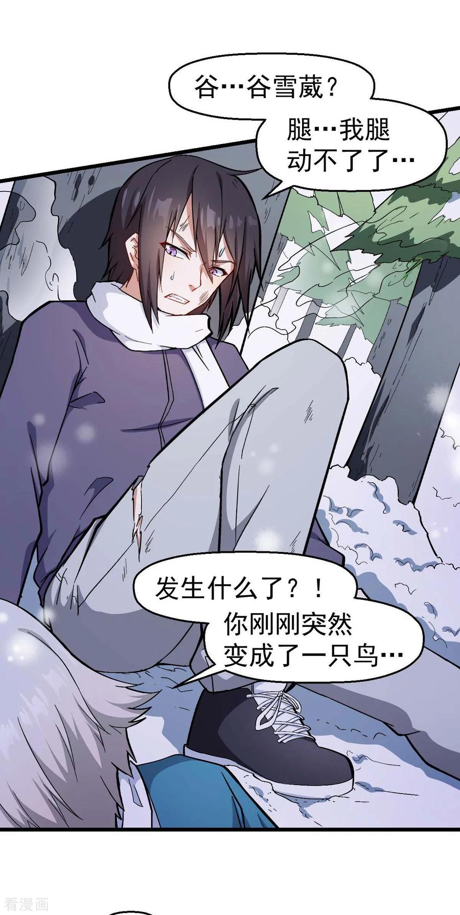 Crazy Professor In School Campus Ch.120 p18