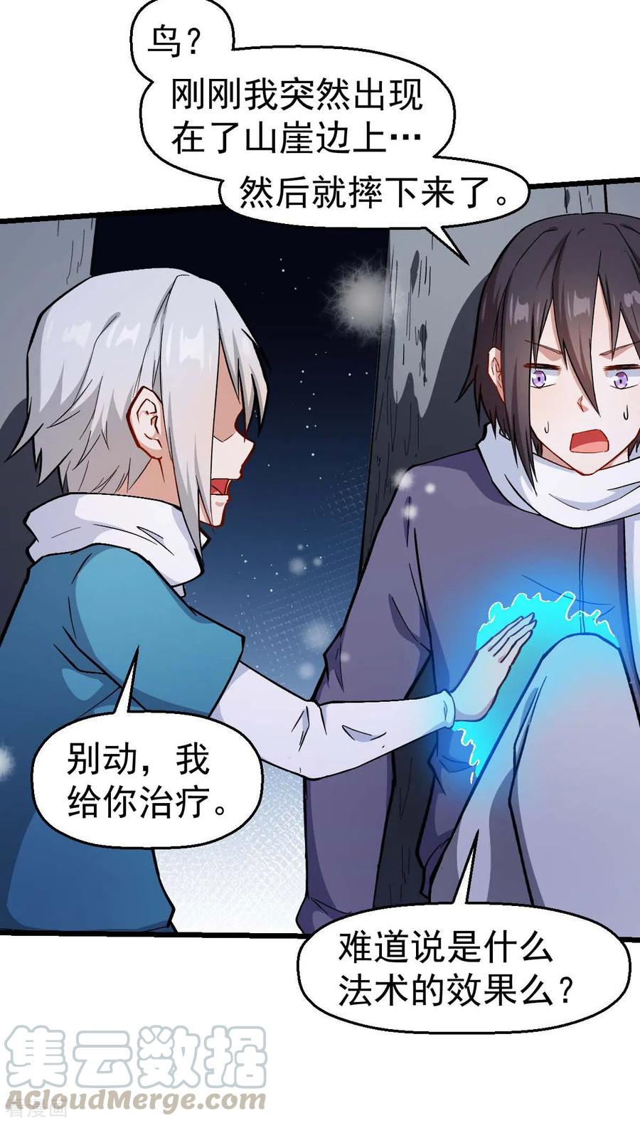 Crazy Professor In School Campus Ch.120 p19
