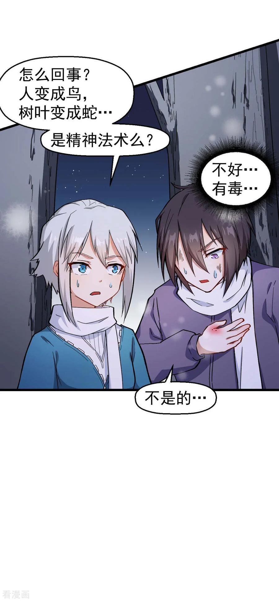 Crazy Professor In School Campus Ch.120 p24