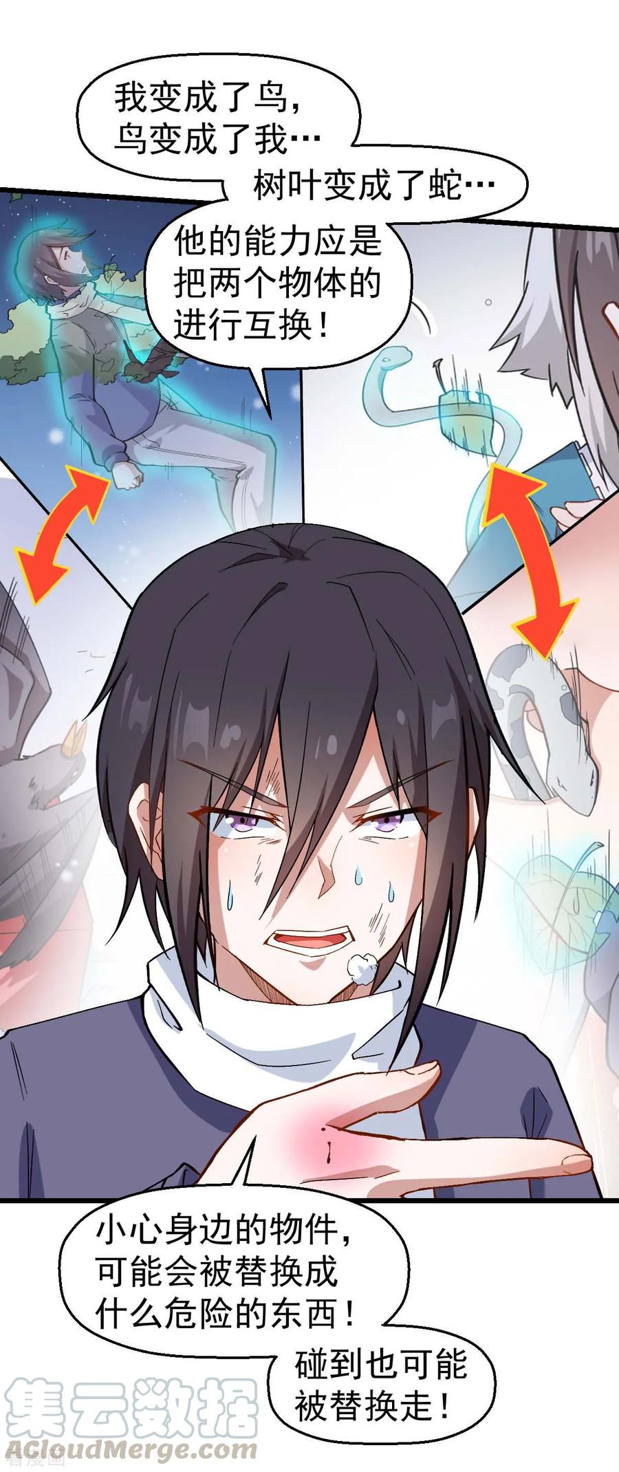 Crazy Professor In School Campus Ch.120 p25