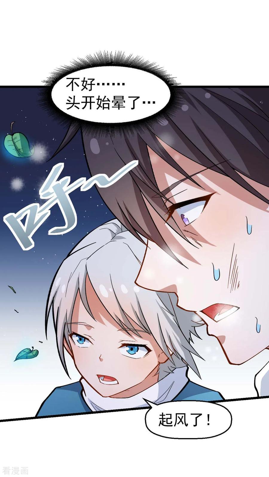Crazy Professor In School Campus Ch.120 p26