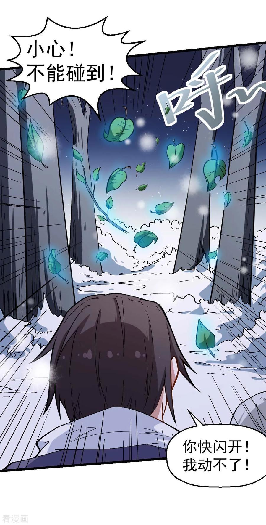 Crazy Professor In School Campus Ch.120 p27