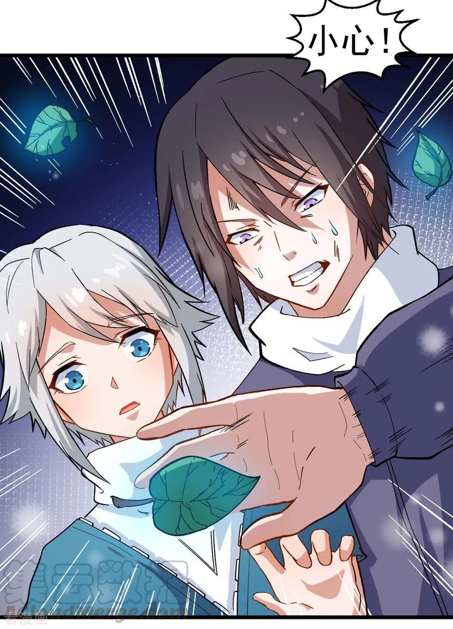 Crazy Professor In School Campus Ch.120 p31