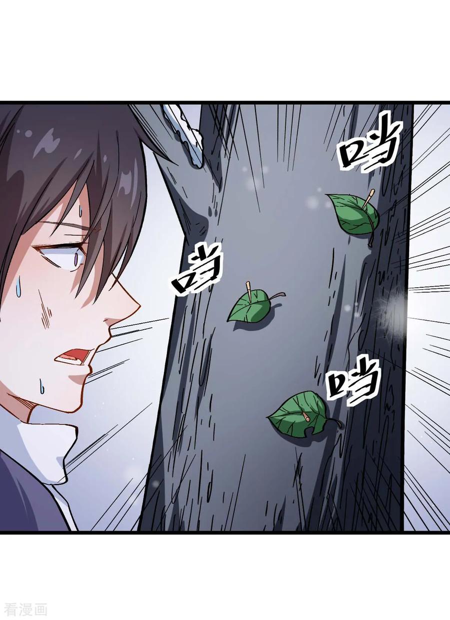 Crazy Professor In School Campus Ch.120 p33