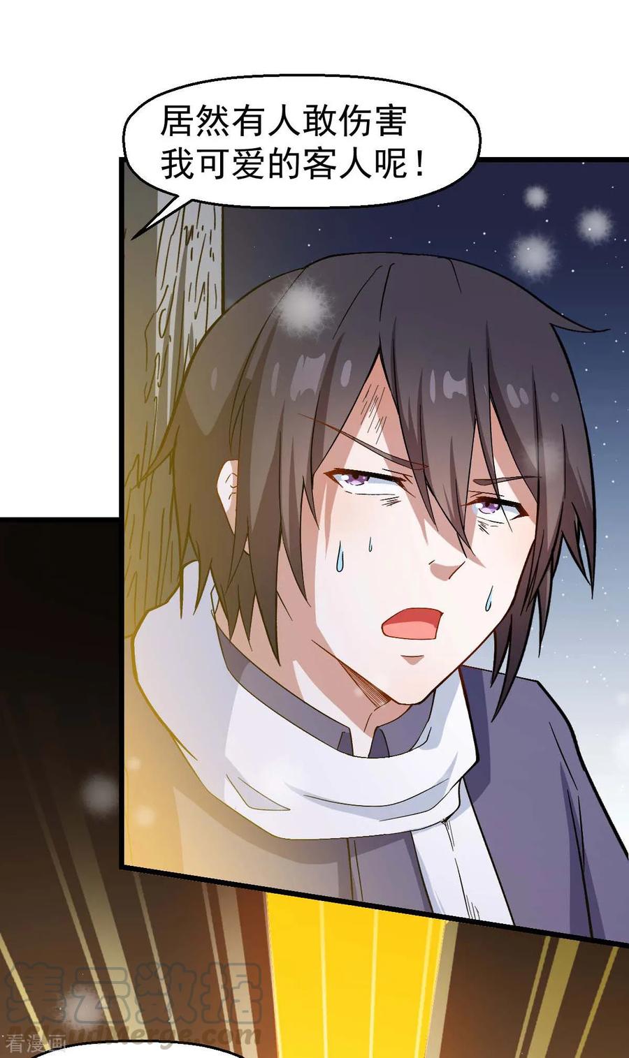 Crazy Professor In School Campus Ch.120 p34