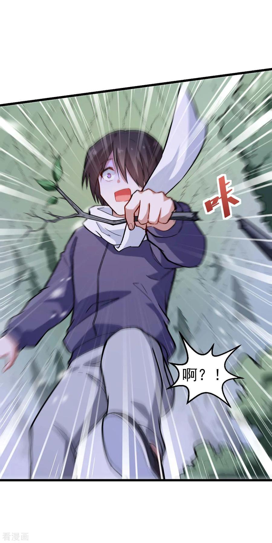 Crazy Professor In School Campus Ch.120 p5