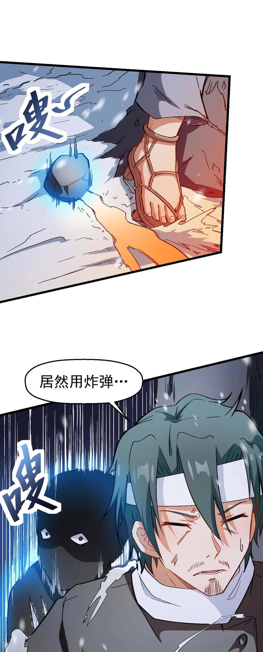 Crazy Professor In School Campus Ch.121 p12