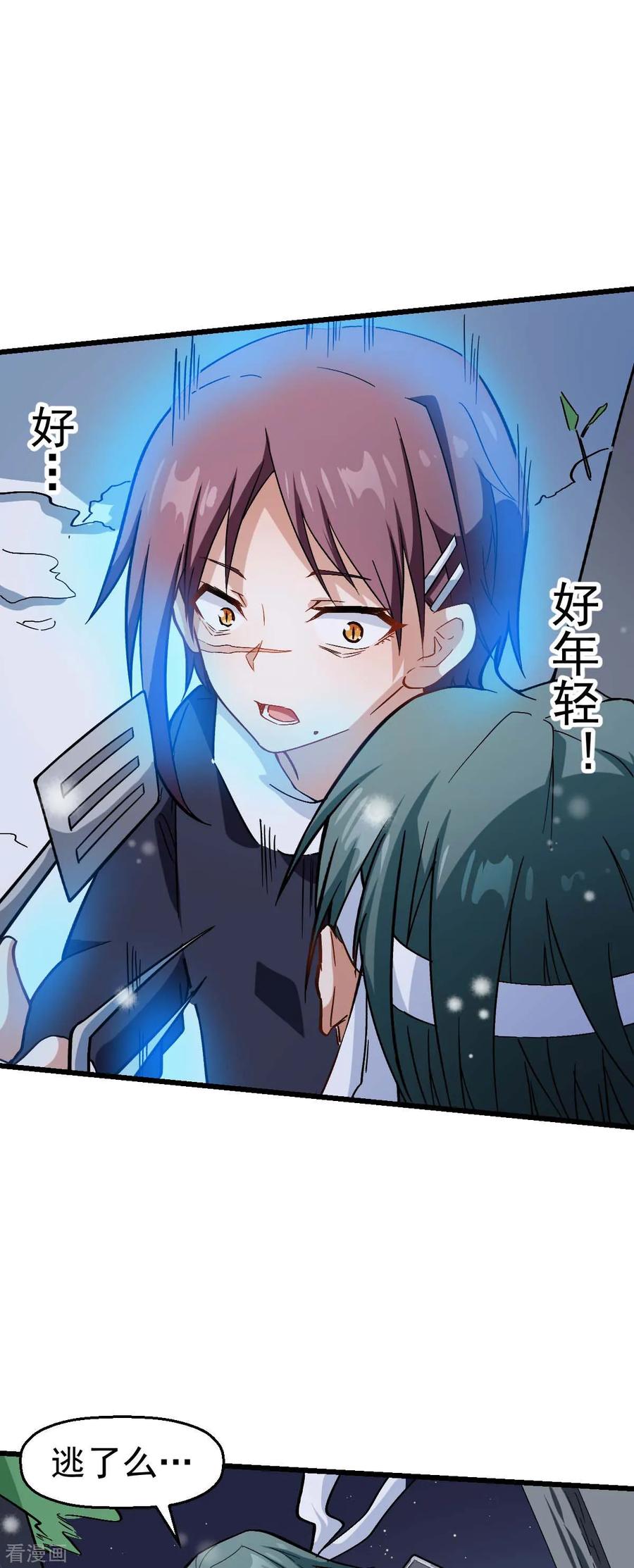 Crazy Professor In School Campus Ch.121 p15