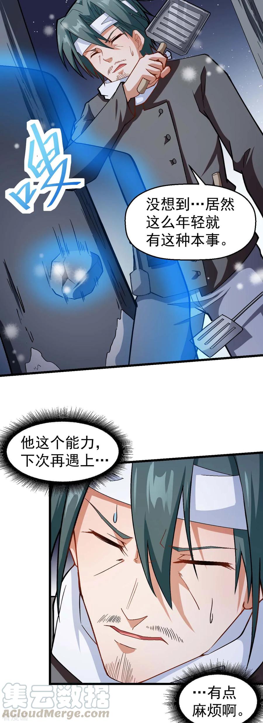 Crazy Professor In School Campus Ch.121 p16
