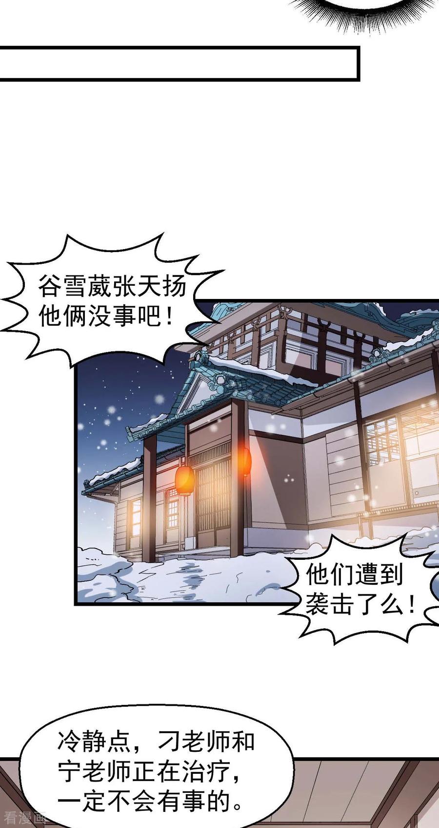 Crazy Professor In School Campus Ch.121 p17