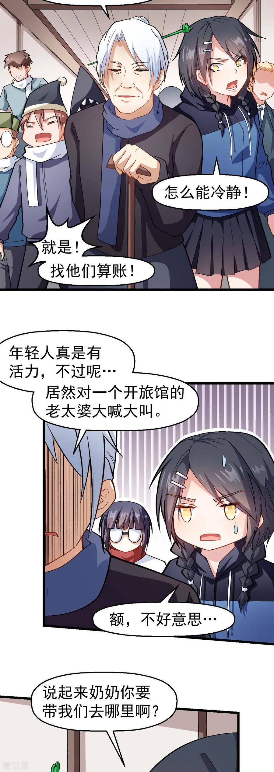 Crazy Professor In School Campus Ch.121 p18