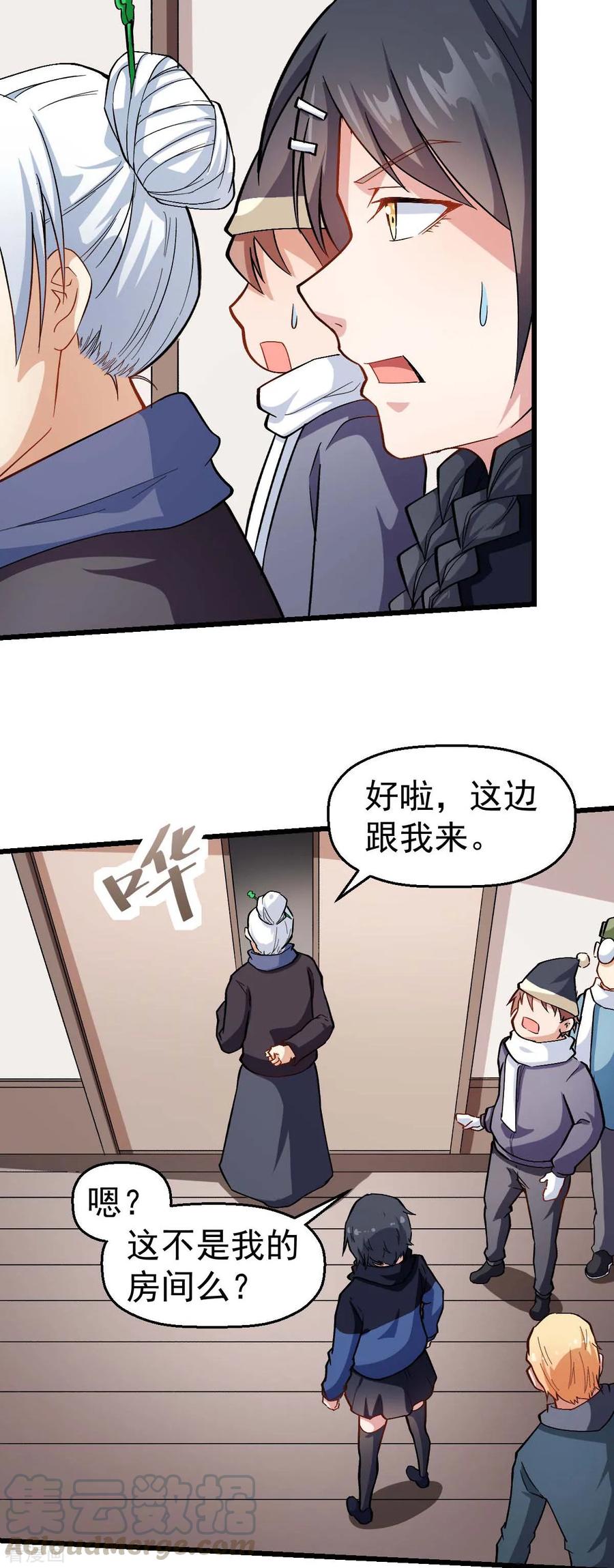 Crazy Professor In School Campus Ch.121 p19