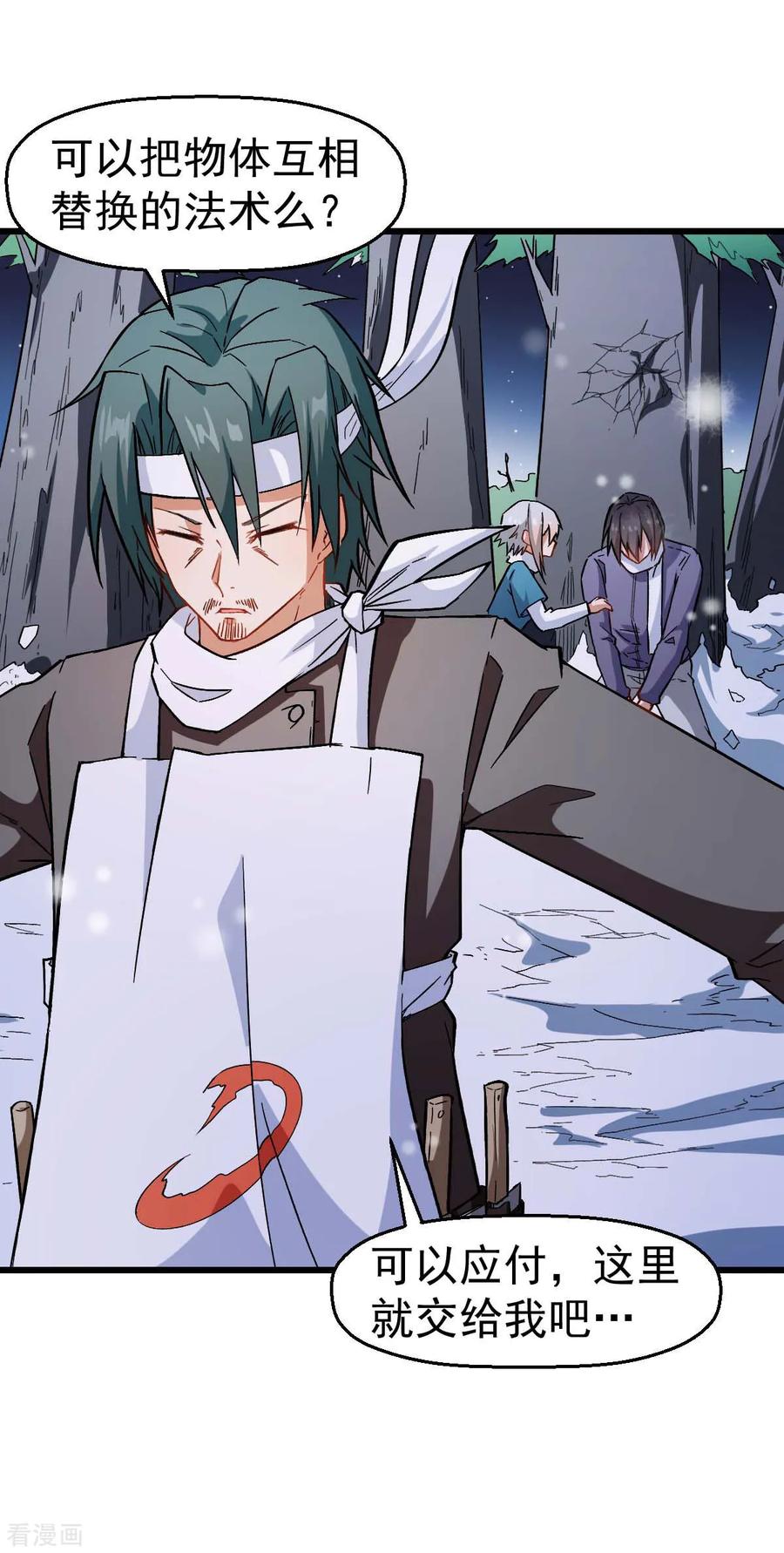 Crazy Professor In School Campus Ch.121 p2