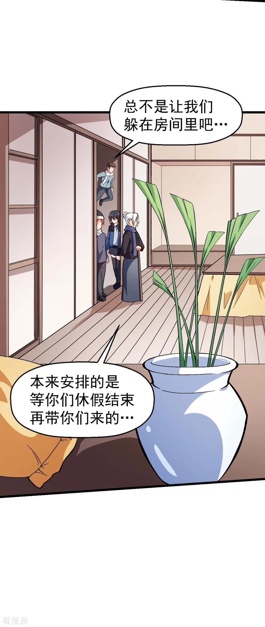 Crazy Professor In School Campus Ch.121 p20