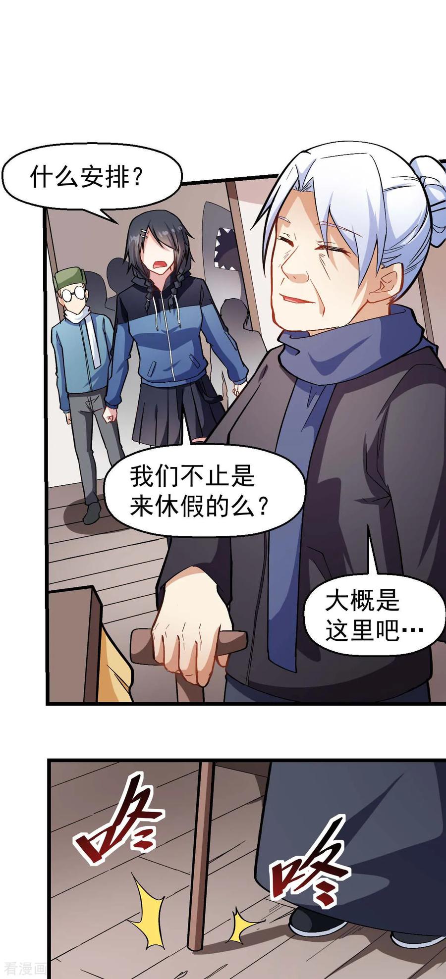 Crazy Professor In School Campus Ch.121 p21