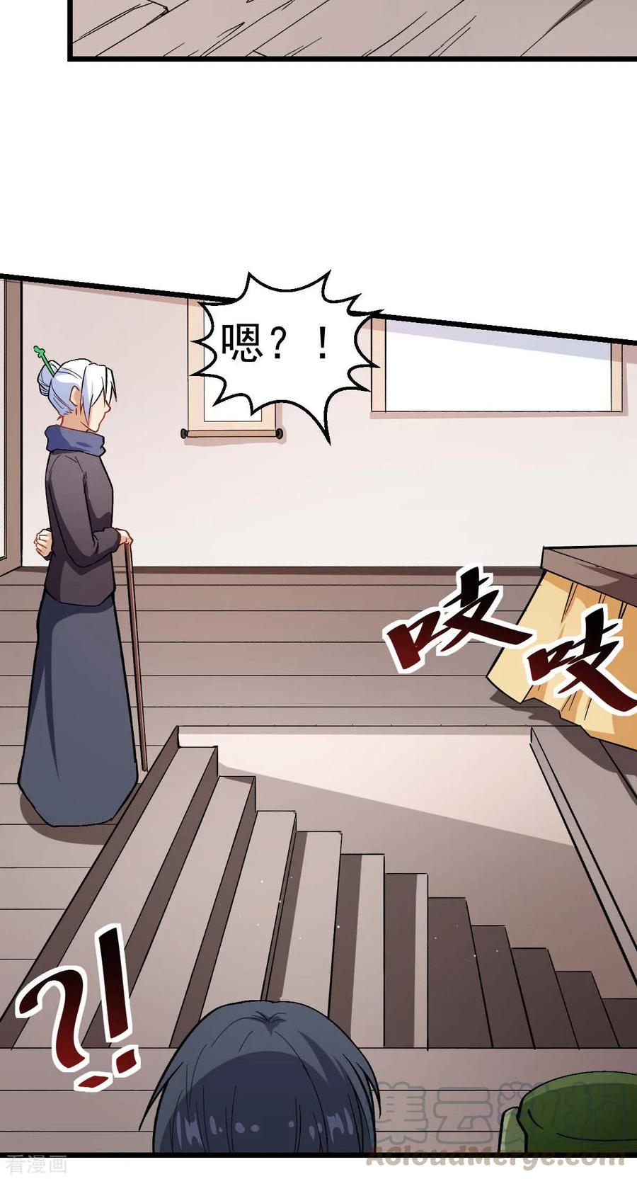 Crazy Professor In School Campus Ch.121 p22