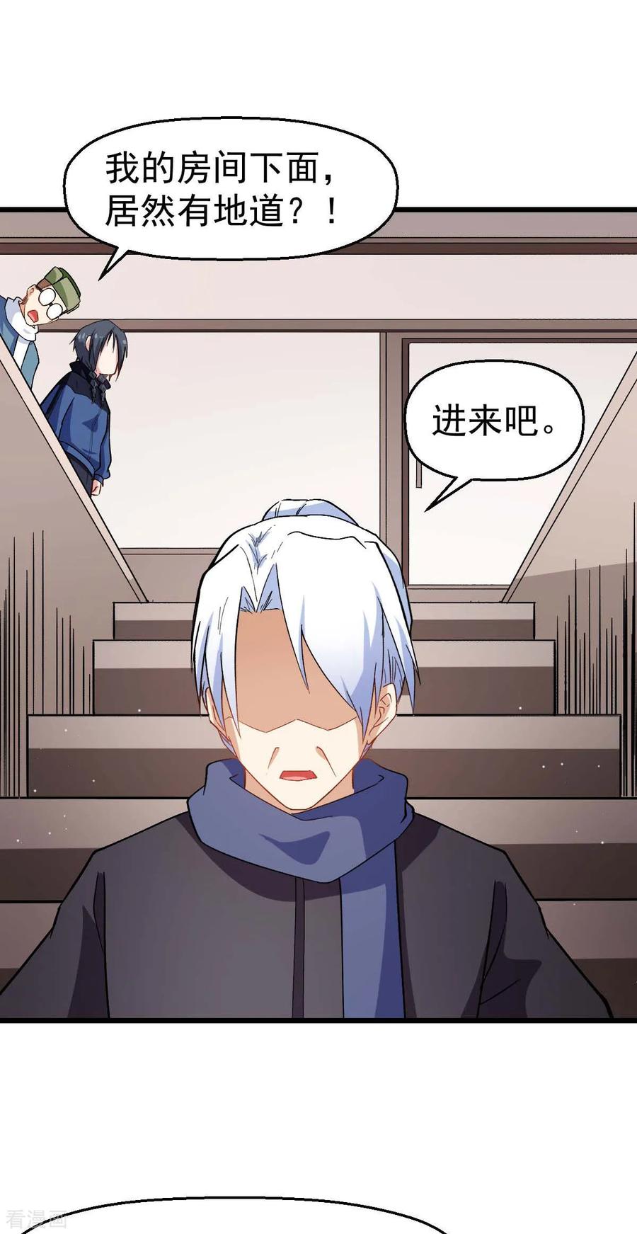 Crazy Professor In School Campus Ch.121 p23