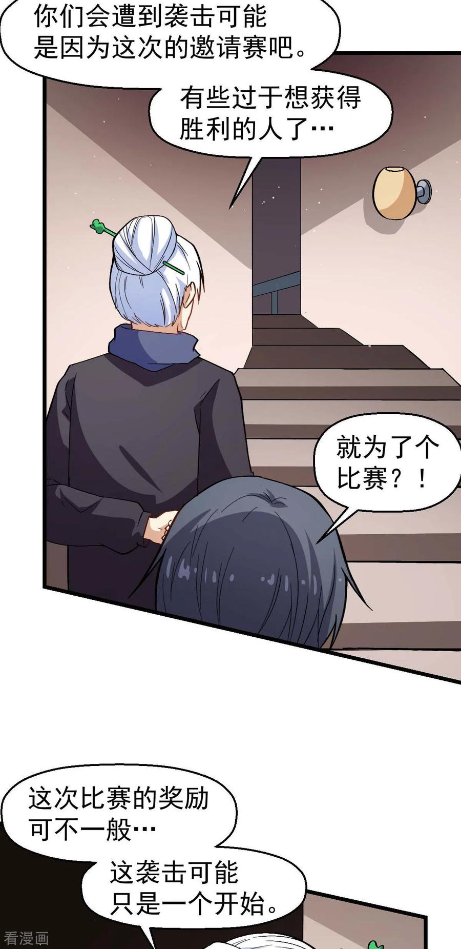 Crazy Professor In School Campus Ch.121 p24