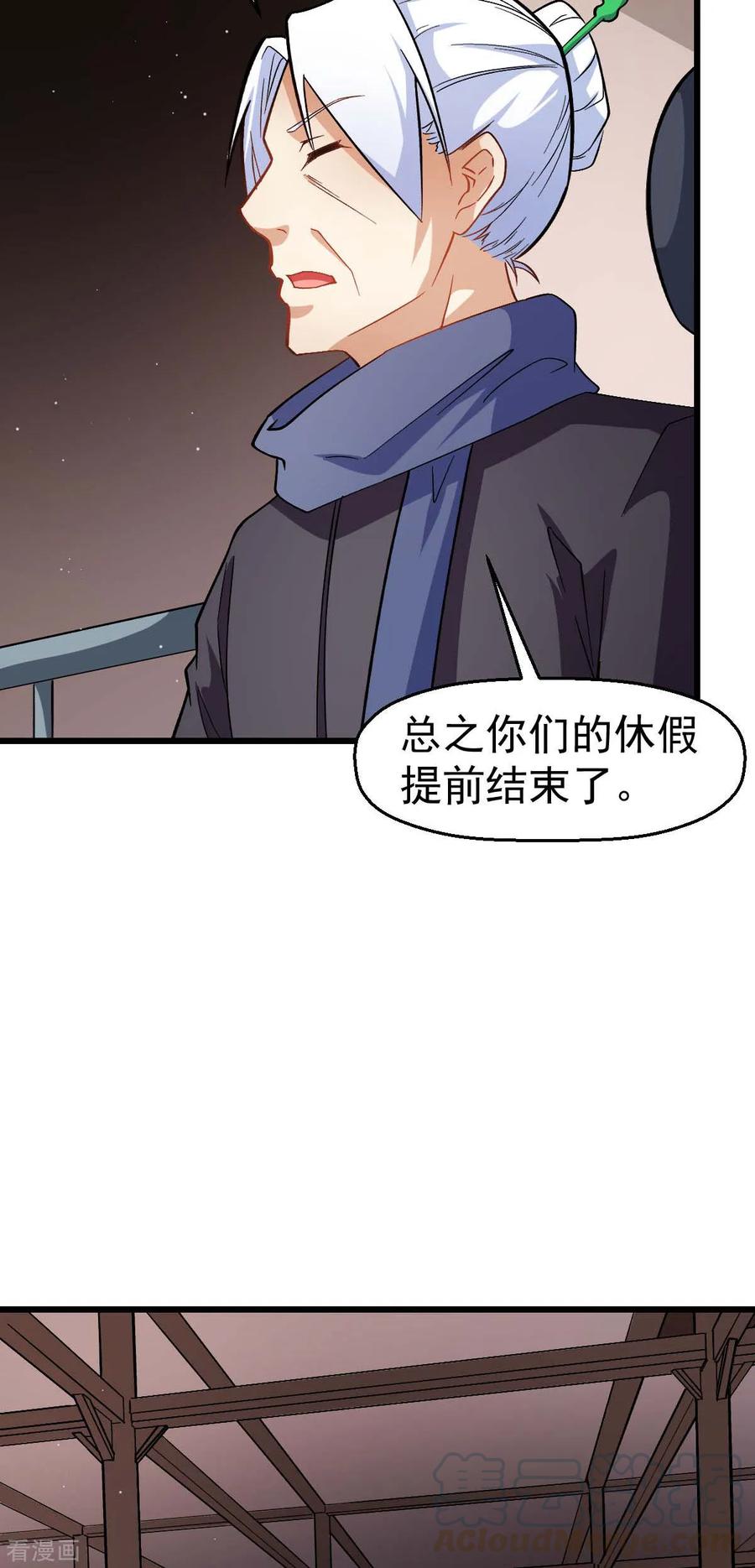 Crazy Professor In School Campus Ch.121 p25