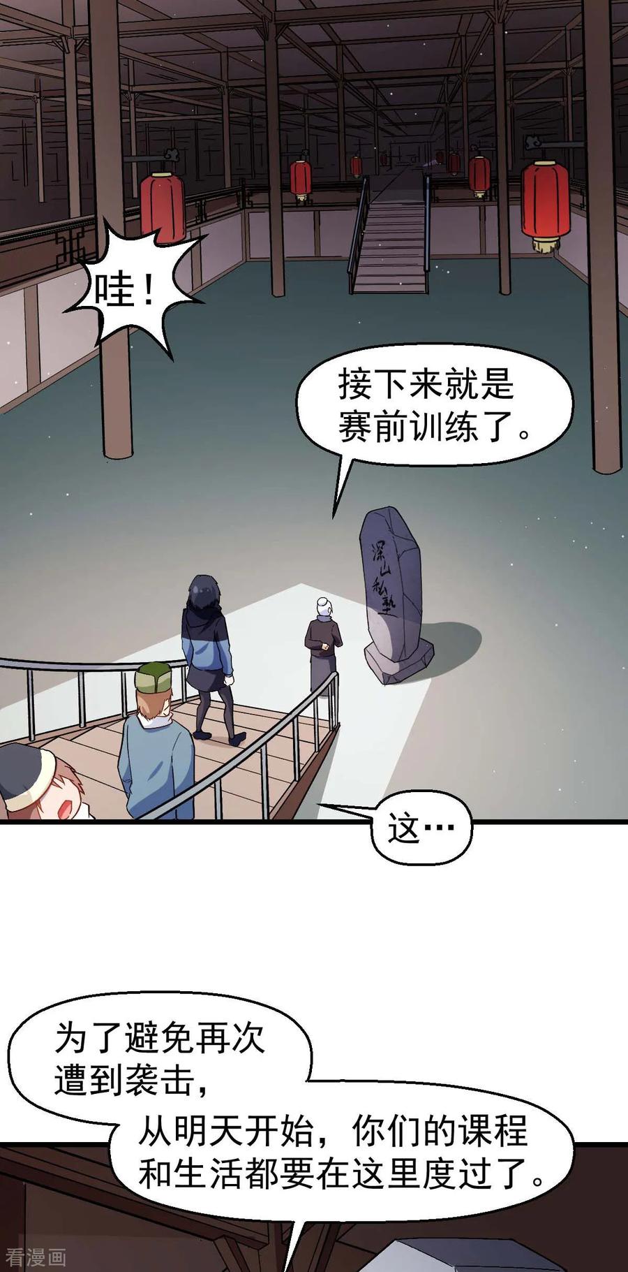 Crazy Professor In School Campus Ch.121 p26