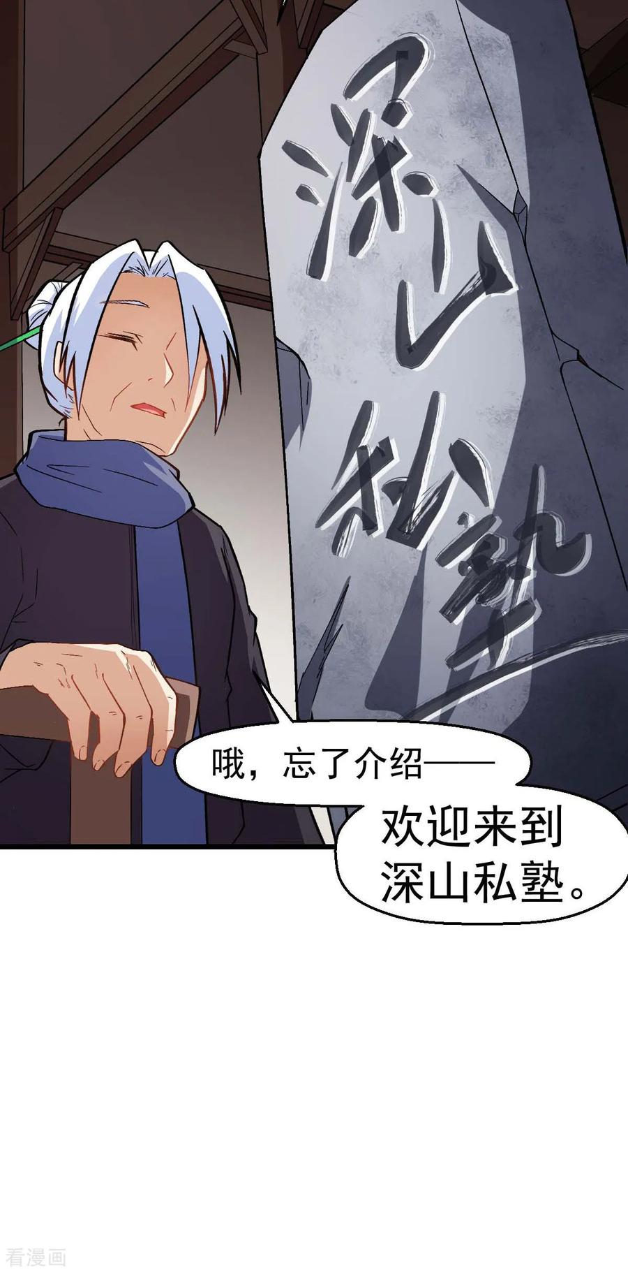 Crazy Professor In School Campus Ch.121 p27