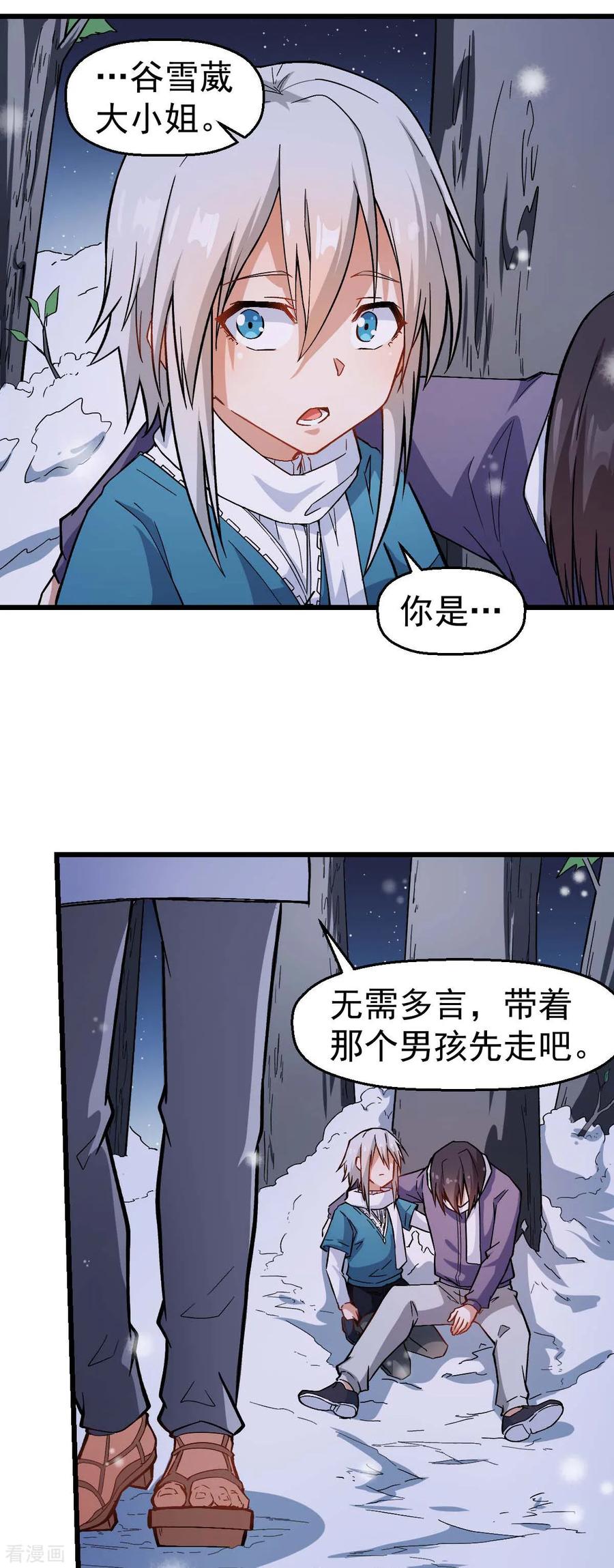 Crazy Professor In School Campus Ch.121 p3