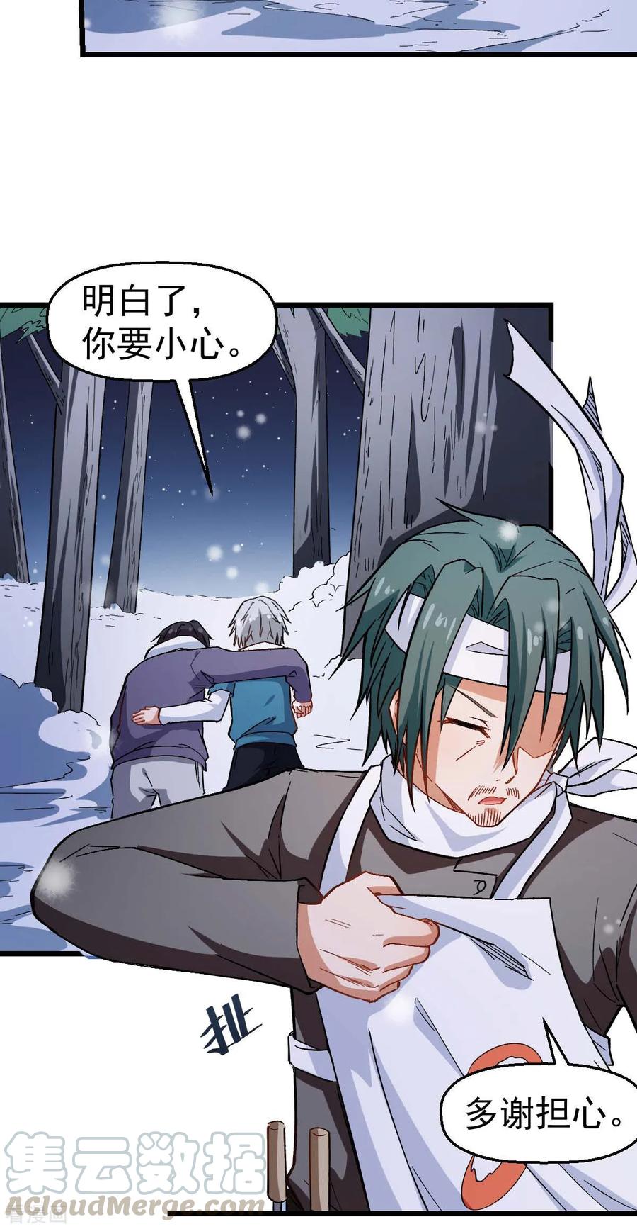 Crazy Professor In School Campus Ch.121 p4
