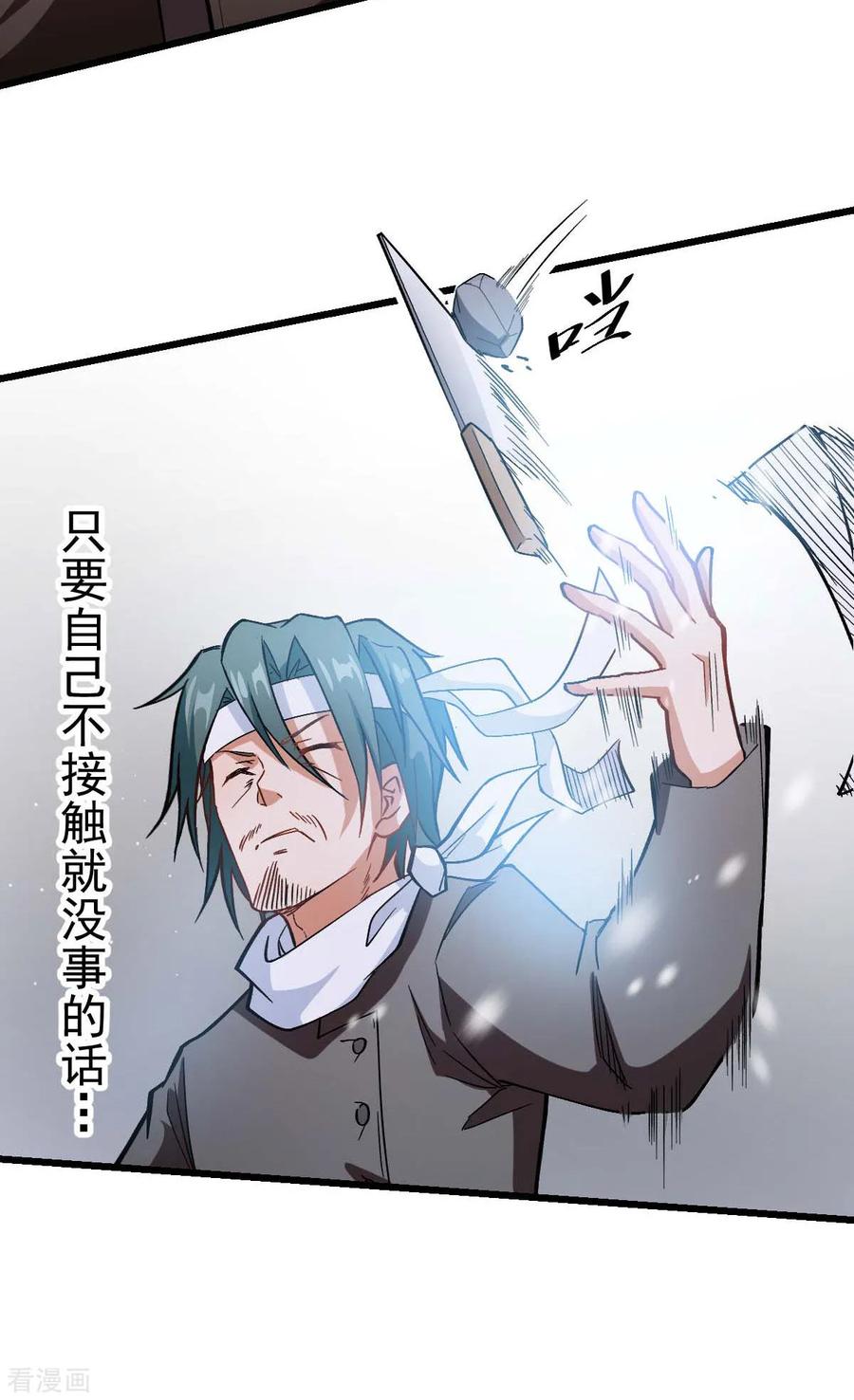 Crazy Professor In School Campus Ch.121 p8