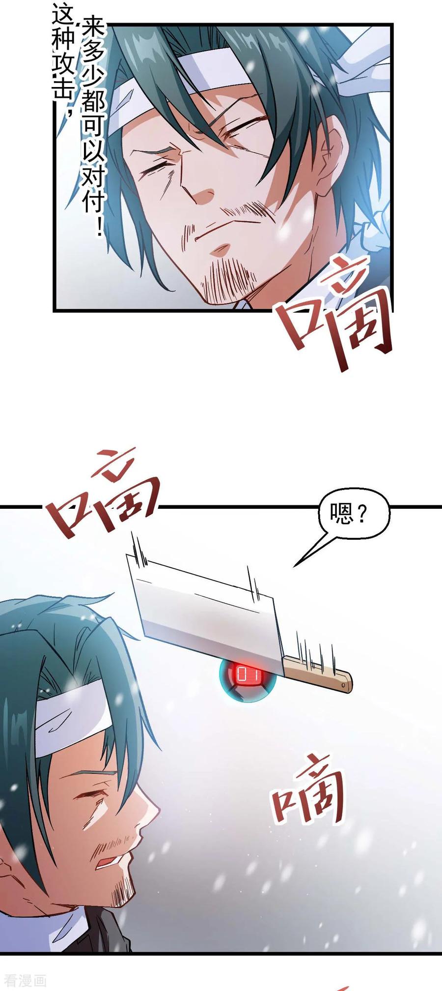 Crazy Professor In School Campus Ch.121 p9