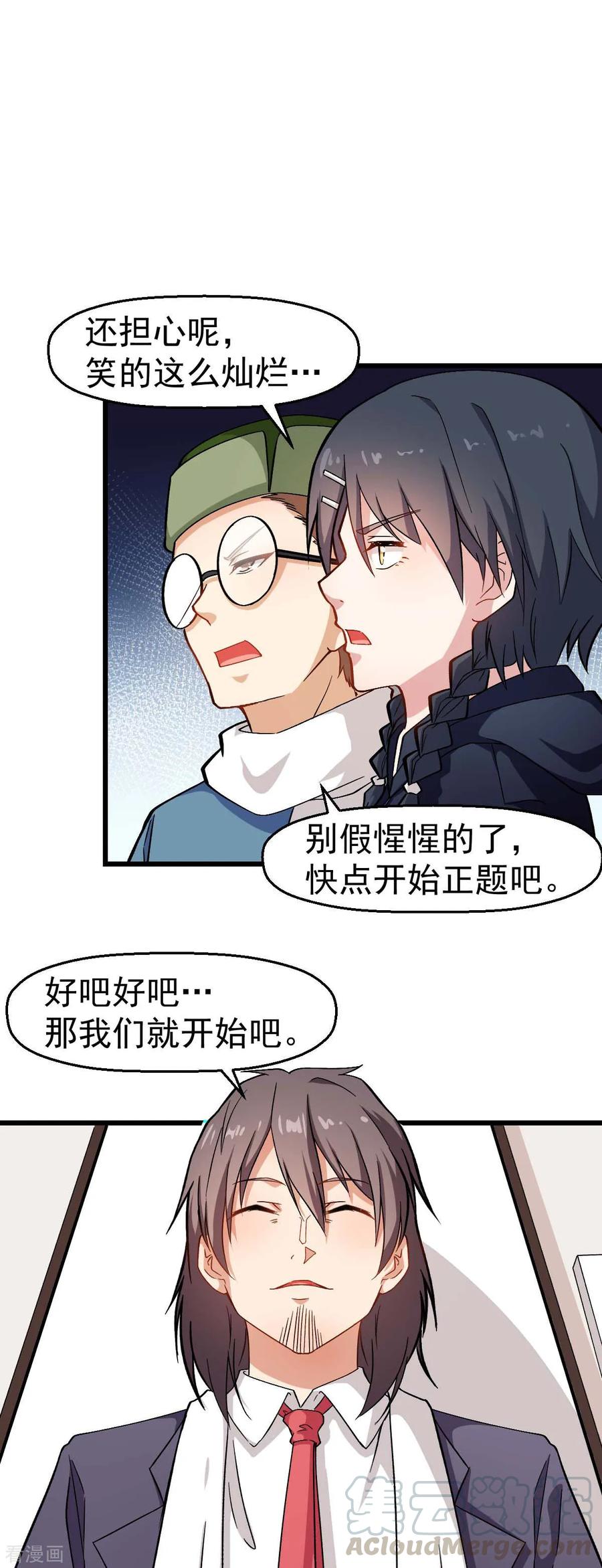 Crazy Professor In School Campus Ch.122 p10