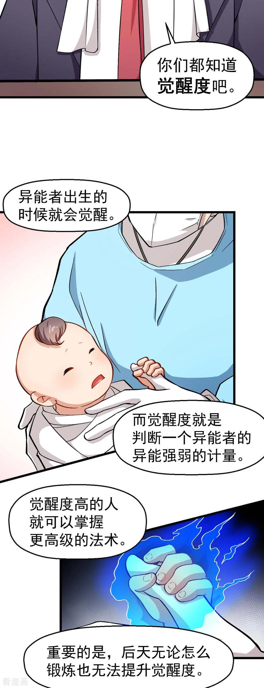 Crazy Professor In School Campus Ch.122 p11