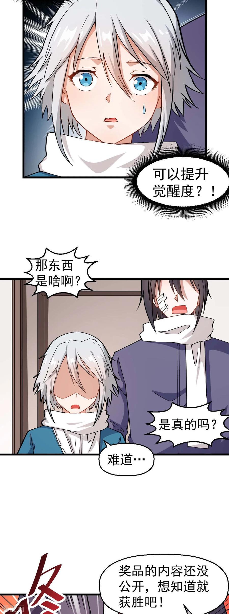 Crazy Professor In School Campus Ch.122 p14