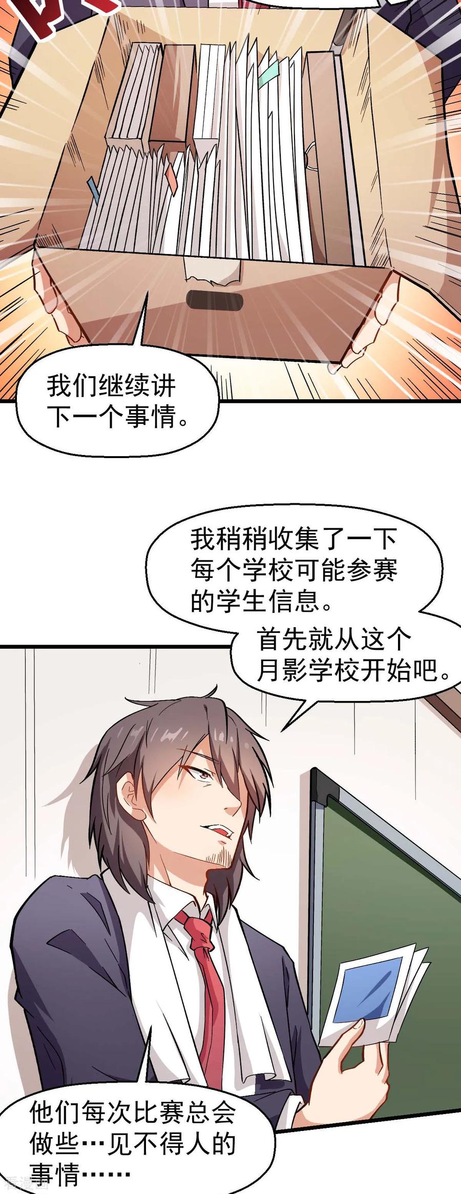 Crazy Professor In School Campus Ch.122 p15