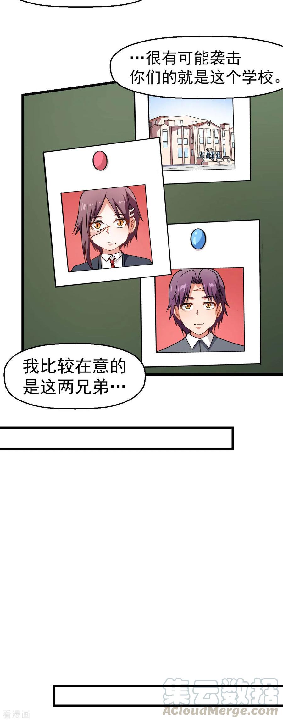 Crazy Professor In School Campus Ch.122 p16